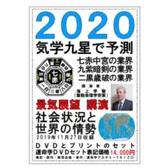 【中古】 十二支運勢宝鑑 平成６年　未/勁文社/東洋運勢学会 十二支運勢宝鑑 平成6年 申/勁文社/東洋運勢学会