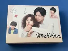 彼女はキレイだった Blu-ray BOX