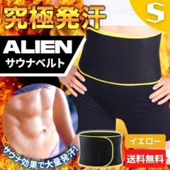 サウナベルト サウナスーツ 加圧 発汗 ダイエットベルト S イエロー A49