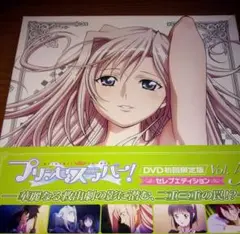 未開封品 プリンセスラバー! Vol.5 セレブエディション
