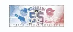 村上宗隆　タオル　冷感タオル　ポーチ付き　応援タオル　冷感　三冠王　COOL