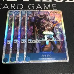 ワンピース カードゲーム カイドウ 4枚セット