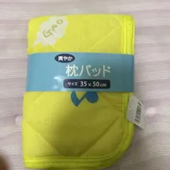 イエロー 枕パッド 35x50cm