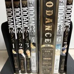 10DANCE 1～7巻セット 全巻初版 10DANCE コミック 1-7巻セット | 井上佐藤 |本 | 通販 | Amazon