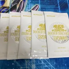 遊戯王　プラスワン　アシストパック　5パック　ドゥームオブディメンションズ
