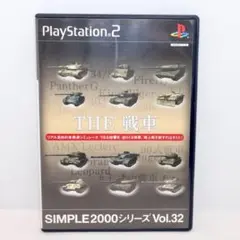 【PS2】ソフト THE 戦車