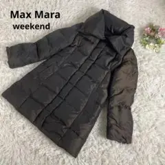 【良品】weekend Max Mara ダウンコート ジッパー ブラウン