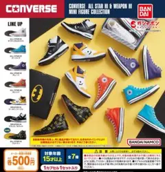 【フルコン①：全７種、レア入り】コンバース オールスター ガチャ
