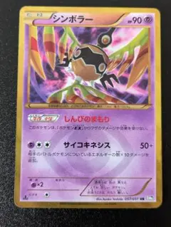 ワンオーナー★PSA10 / 1ED シンボラー 057/051 UR BW8 2025年最新】ポケモンカード シンボラー URの人気アイテム