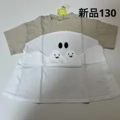 新品ニコフラートモンスターTシャツ アイボリー130cm おばけ ハロウィン