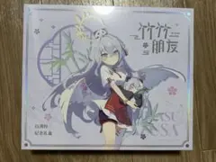 ブルーアーカイブ 白洲アズサ 竹竹の友達 メモリアルボックス 中国