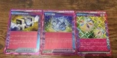 ポケカ　シークレットボックス ネオアッパーエネルギー きらめく結晶　3枚セット