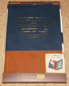 新品★エレコム iPad Air3/Pro10.5 ツートンレザーカバー