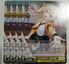 [ラスト] 今も未来も 天馬咲希 ヴァイスシュヴァルツ プロセカ