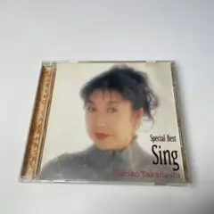 高橋真梨子/スペシャル・ベスト～シング　　②