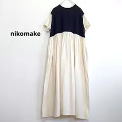nikomake バイカラー ワンピース