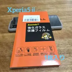SONYXperia SO52A Seninhi 強化ガラス保護フィルム 1枚