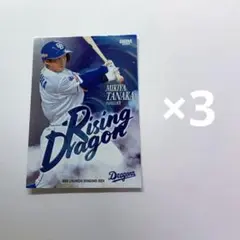 田中幹也 BBM2024 中日ドラゴンズ