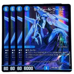サイバー・N・ワールド 3331