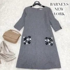 極美品♡ BARNEYS NEW YORKバーニーズ ビジュー ひざ丈ワンピース