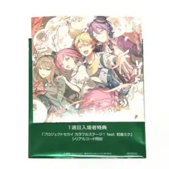 劇場版プロセカ 入場者特典 ユニット楽曲CD ワンダショ