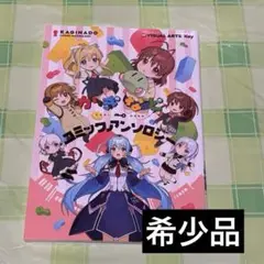 かぎなどコミックアンソロジー (1巻 全巻) 【希少】【美品】
