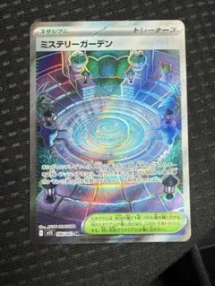 ポケモンカード　ミステリーガーデン　SR メガシンフォニア