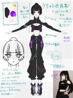 ウチの子原案（購入不可）