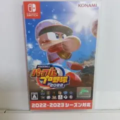 パワプロ2022 Nintendo Switch
