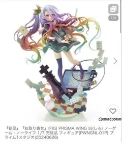 2025年最新】ノーゲーム・ノーライフ白_しろ_1_7完成品