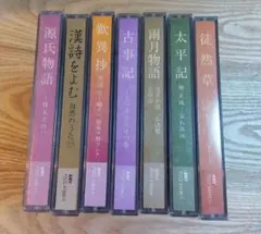 源氏物語 全30巻60枚　 CD　まとめ売り　NHK　新品含む　朗読CD 2025年最新】CD 源氏物語 朗読 NHKの人気アイテム - メルカリ