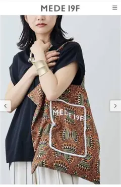 MEDE 19F アフリカンプリント エコバッグ