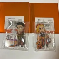 鬼滅の刃　ハロウィン　アクリルスタンド　煉獄杏寿郎　悲鳴嶼行冥　2021