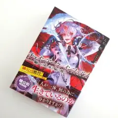 【美品】チェインアーク/インフェルノ ――願いの糸、赤き焔の報い ラノベ 八火照