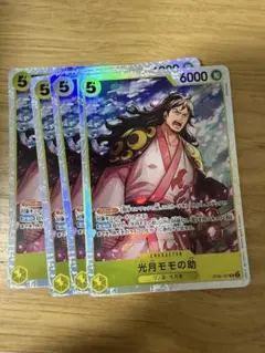 ワンピースカードゲーム　THE BESTvol.2 光月モモの助SR 4枚
