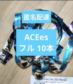 ACEes 銀テープ フルサイズ 10本