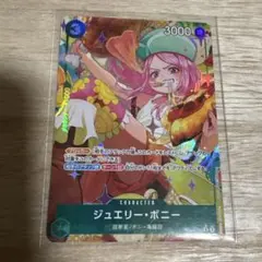 ワンピースカード THEBEST2 ジュエリーボニー Rパラレル