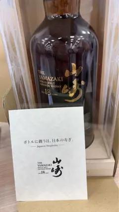 サントリー - 新品未開封稀少　山崎18年リミテッドエディション　空港版　数量限定　日本未発売 サントリー - 新品未開封稀少 山崎18年リミテッドエディション