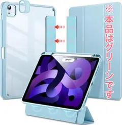 タブレットカバー ESR iPad Air 4 iPadPro 11 グリーン