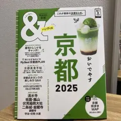 京都 2025 旅行ガイド