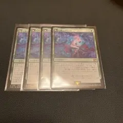 MTG 幻獣との交わり 4枚セット