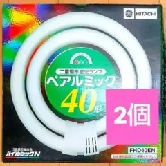 【2個セット】 HITACHI　FHD40EN