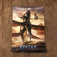 アバター ポスター 映画特典