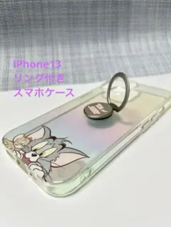 8/22まで⭐️引越しのため【iPhone13,14用】リング付きスマホケース