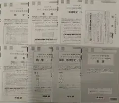 新品未使用 河合塾 2025年度 高3 第2回全統記述模試 フルセット