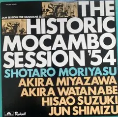 210 　幻のモカンボ・セッション’５４