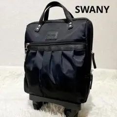 SWANY スワニー　キャリーバッグ　ささえるカバン　クレーペ　ブラック