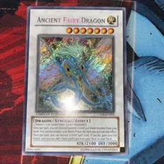 遊戯王 英語版 エンシェントフェアリードラゴン