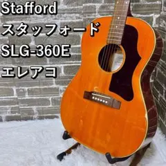 Stafford(スタッフォード) / SLG-360 BS アコースティックギター