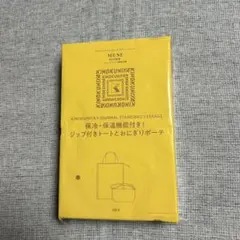 【新品】オトナミューズ KINOKUNIYA 保冷ポーチ・バッグ